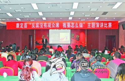 康定縣舉辦“反腐沒(méi)有觀眾席、我要怎么做”主題演講比賽