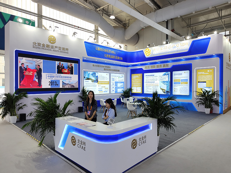 2023年9月2日，中國國際服務(wù)貿(mào)易交易會舉辦，各類金融服務(wù)精彩展示。